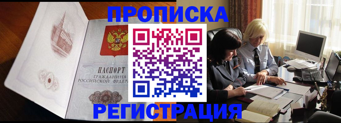 прописка для кредита в Ковылкино