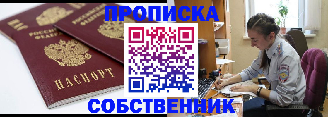 регистрация в Ковылкино