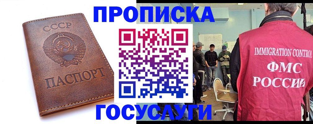 прописка для работы в Ковылкино