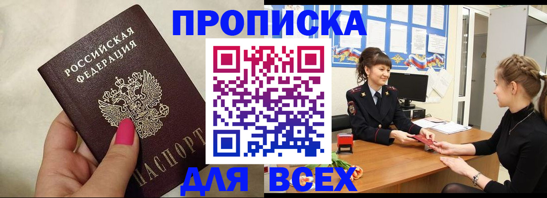 прописка иностранных граждан в Ковылкино